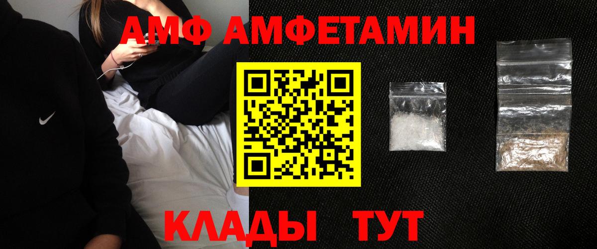 Нефтекамск  Amphetamine Premium  Вход с VPN 