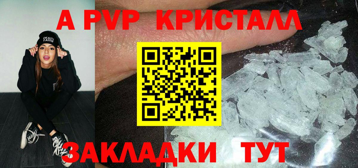 A PVP СК КРИС  Alpha PVP крисы CK  купить   А ПВП  Вход с VPN  А ПВП СК  Нефтекамск 