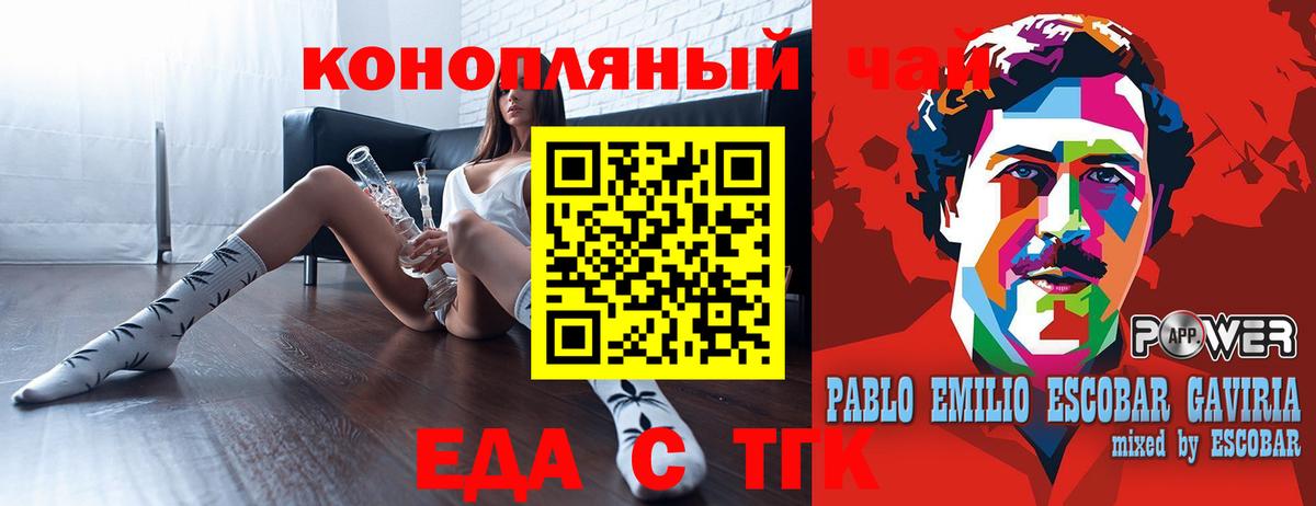 Нефтекамск  Еда ТГК марихуана  Вход с VPN 