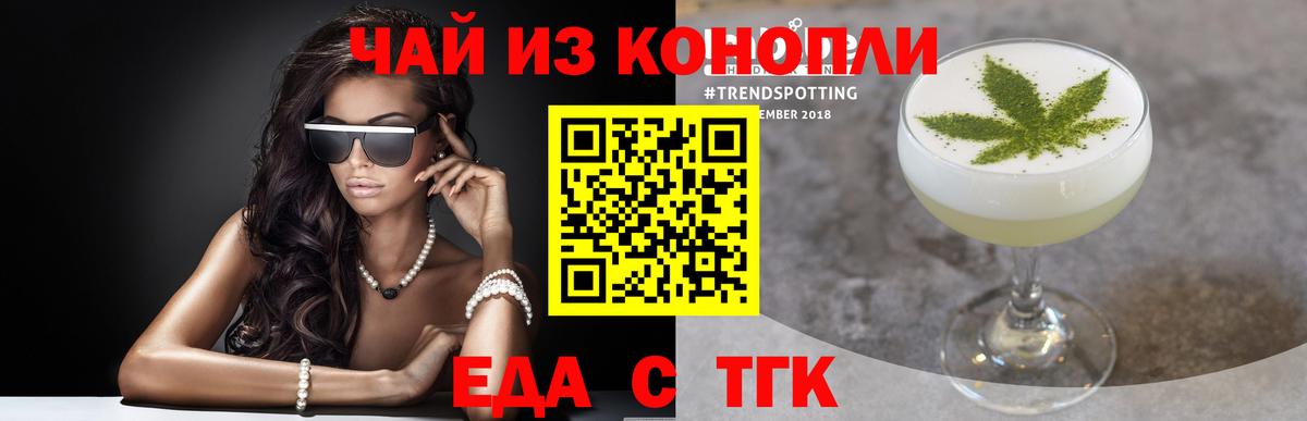 Печенье с ТГК марихуана Нефтекамск