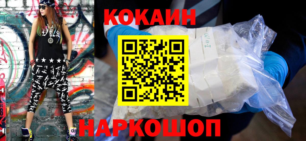 Кокаин 99% Нефтекамск