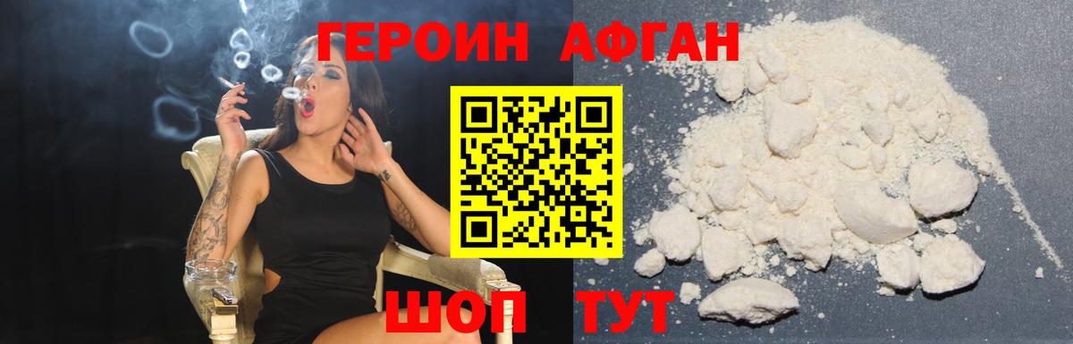 Героин афганец  ГЕРОИН  Нефтекамск  Вход с VPN 