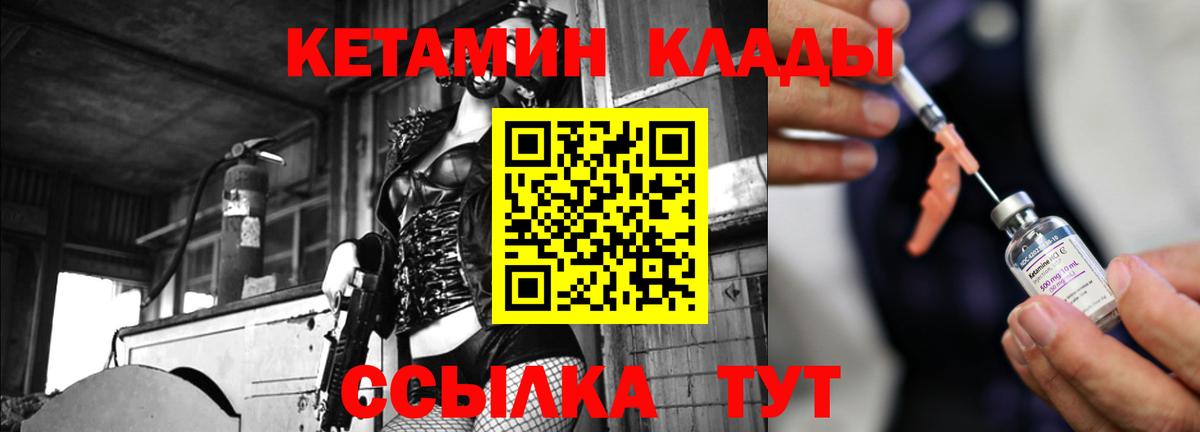 КЕТАМИН VHQ Нефтекамск