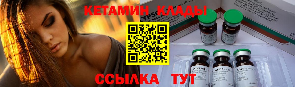 Нефтекамск  КЕТАМИН ketamine  КЕТАМИН ketamine  Вход с VPN 