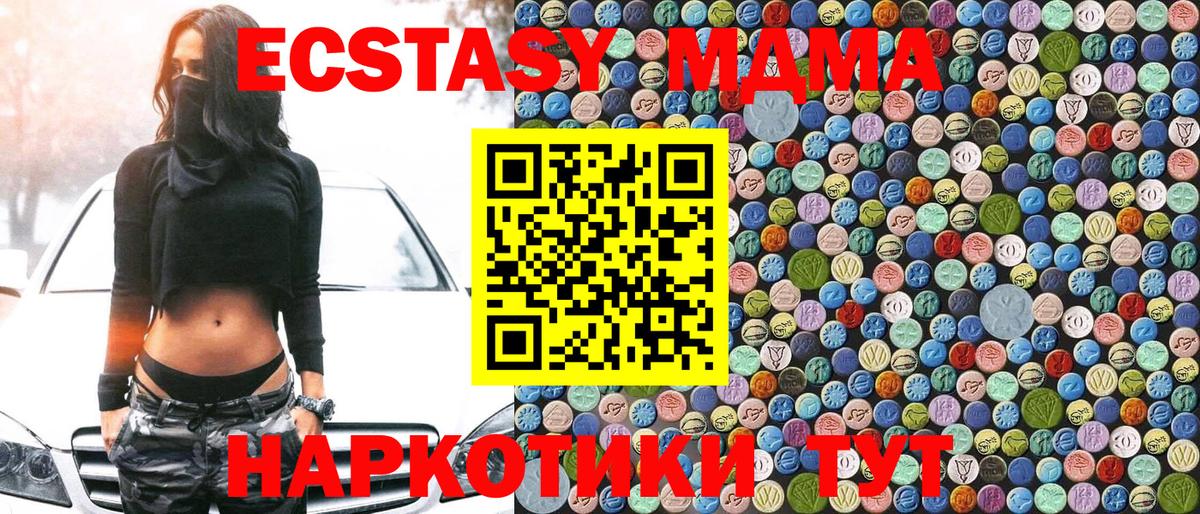 МДМА  Вход с VPN  МДМА crystal  Нефтекамск  MDMA VHQ 