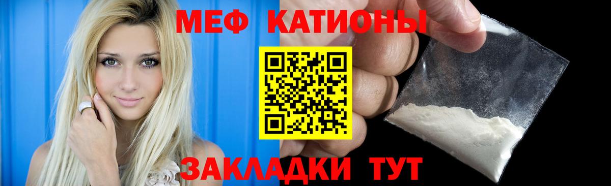 Меф мяу мяу  Нефтекамск