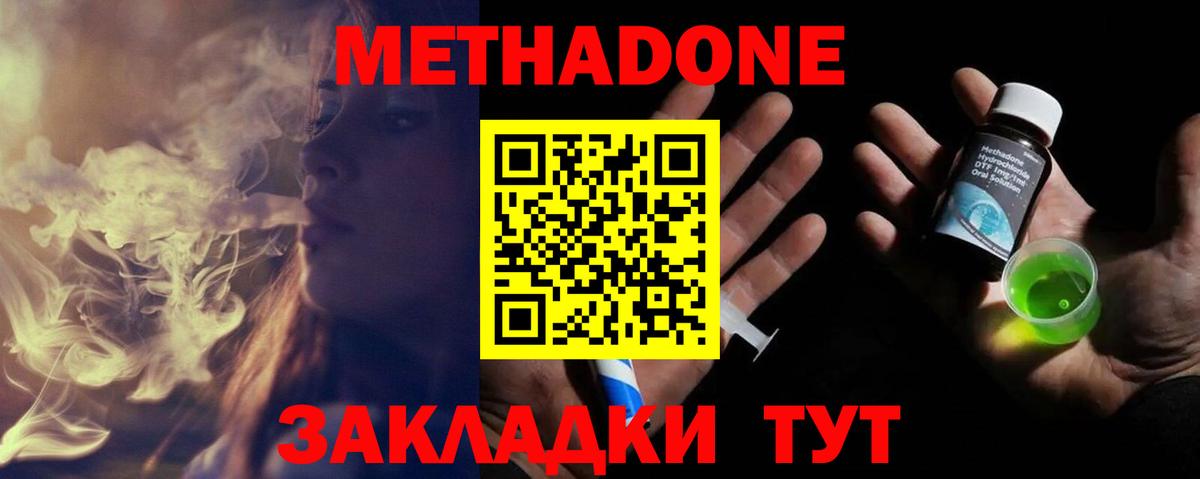 Нефтекамск  Метадон белоснежный  Вход с VPN 