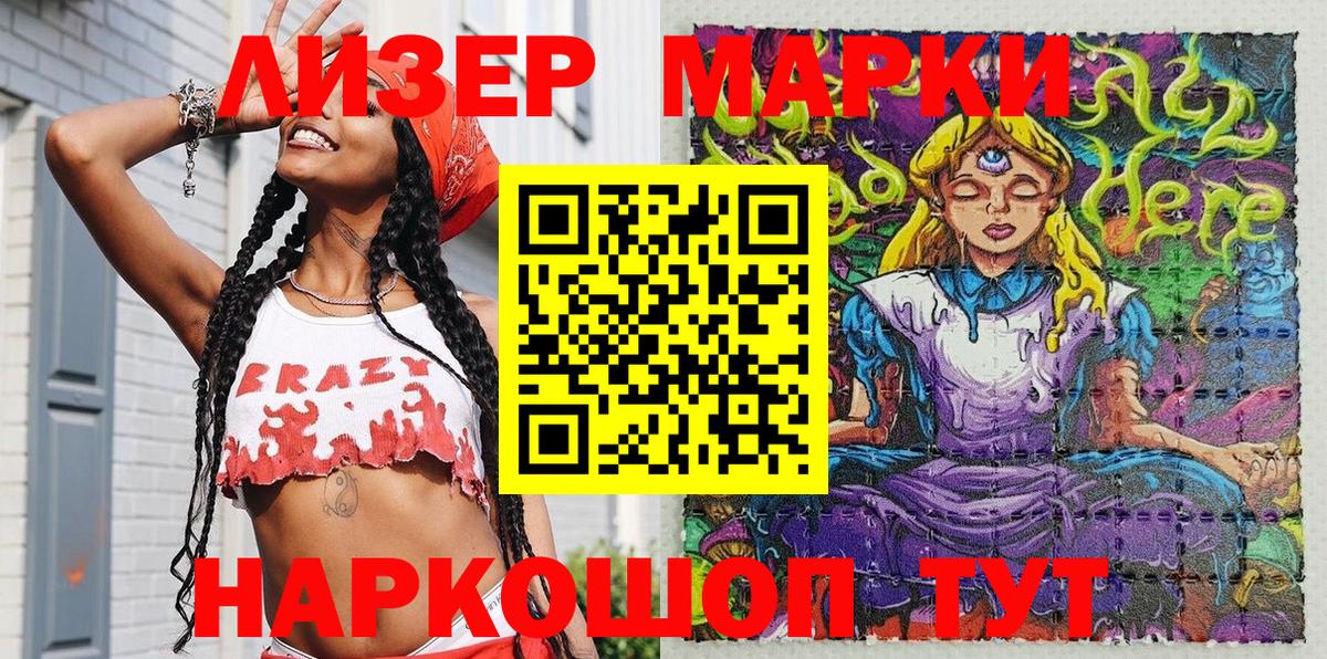 Марки NBOMe  Марки 25I-NBOMe 1500мкг  Нефтекамск  Вход с VPN  Марки 25I-NBOMe 1500мкг 