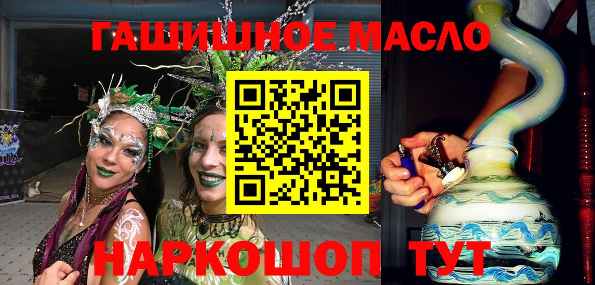 ТГК вейп Нефтекамск